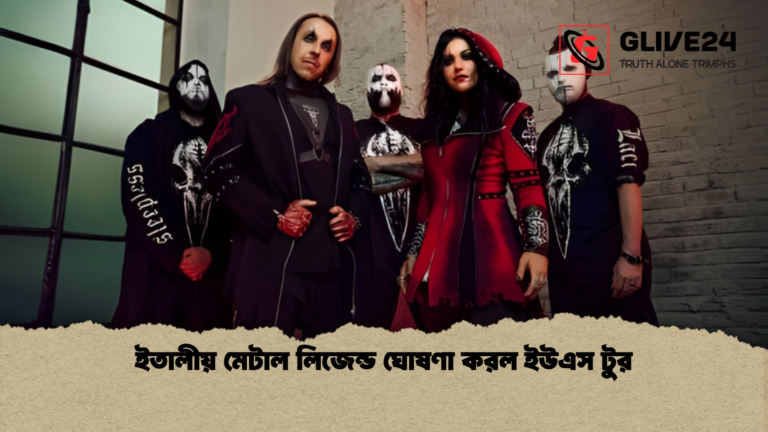 news thumbnail 1765955295196 ইতালীয় মেটাল লিজেন্ড ঘোষণা করল ইউএস টুর