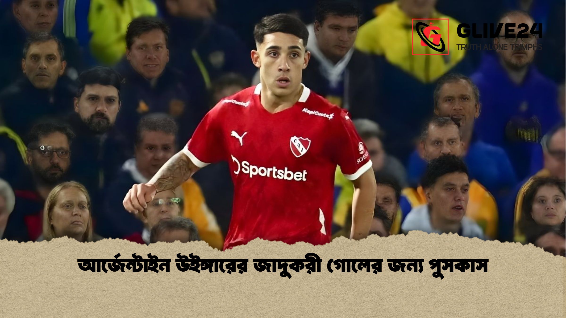 news thumbnail 1765956193895 আর্জেন্টাইন উইঙ্গারের জাদুকরী গোলের জন্য পুসকাস