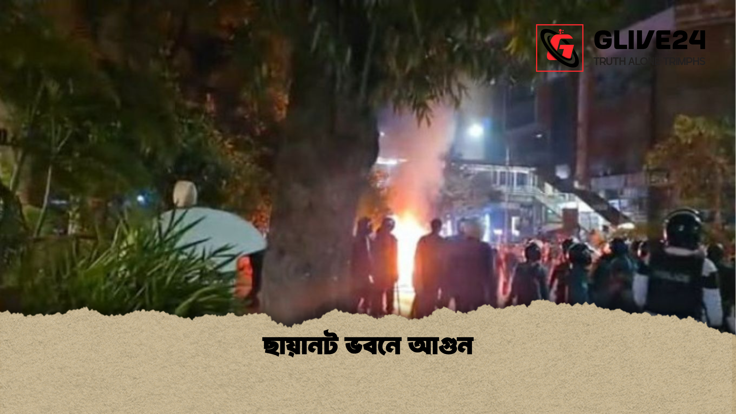 news thumbnail 1766126232460 ছায়ানট ভবনে আগুন