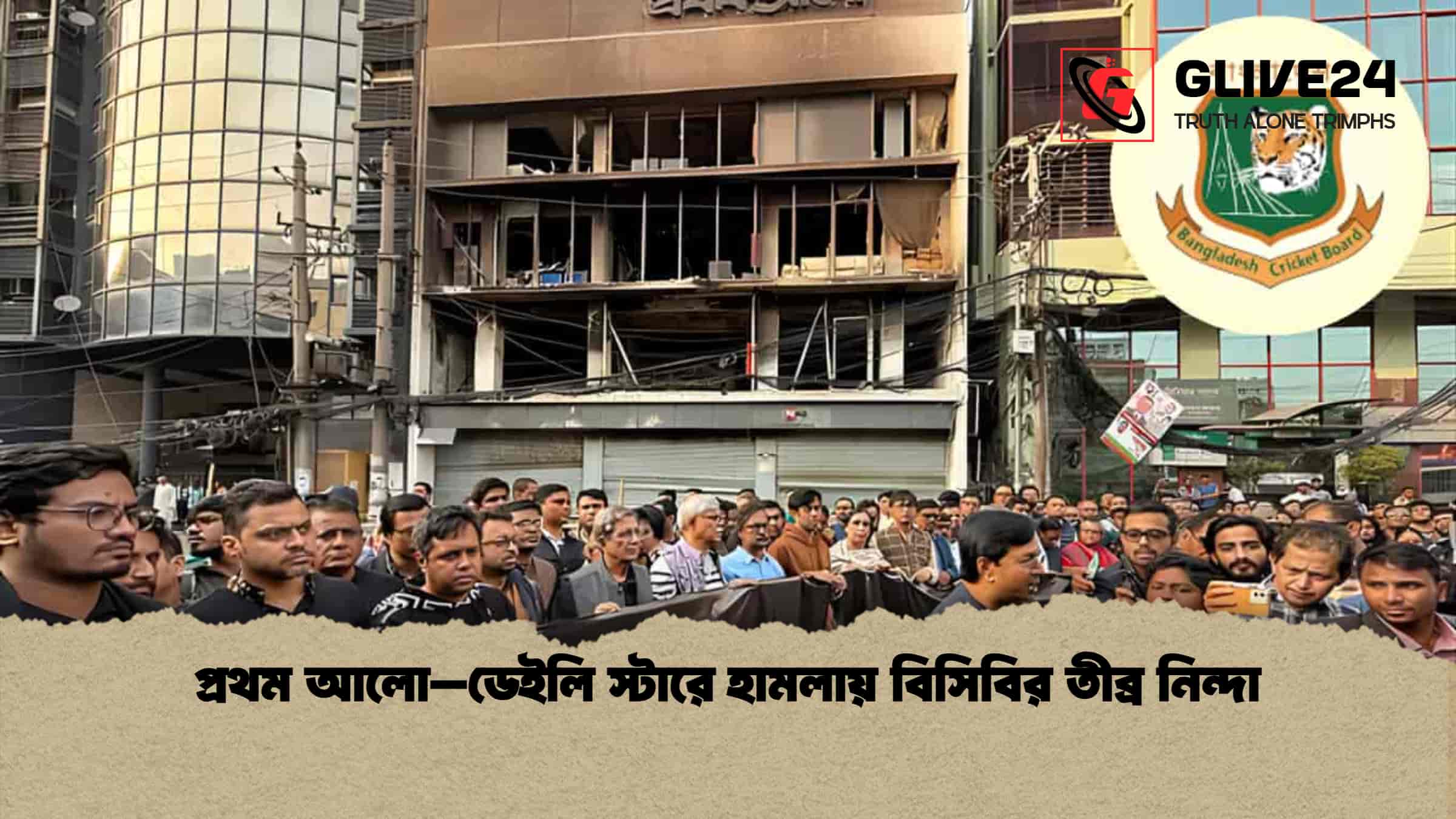 news thumbnail 1766242449757 প্রথম আলো–ডেইলি স্টারে হামলায় বিসিবির তীব্র নিন্দা