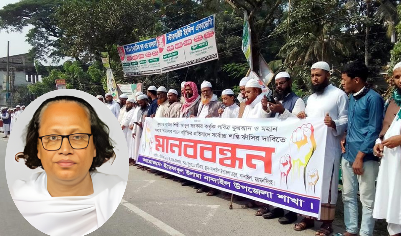 আবুল সরকারের ফাঁসির দাবিতে মানববন্ধন নান্দাইলে মানববন্ধন: আবুল সরকারের ফাঁসির দাবি