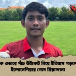 এক ওভারে পাঁচ উইকেট নিয়ে ইতিহাস গড়লেন ইন্দোনেশিয়ার গেদে প্রিয়ান্দানা এক ওভারে পাঁচ উইকেট নিয়ে ইতিহাস গড়লেন ইন্দোনেশিয়ার গেদে প্রিয়ান্দানা