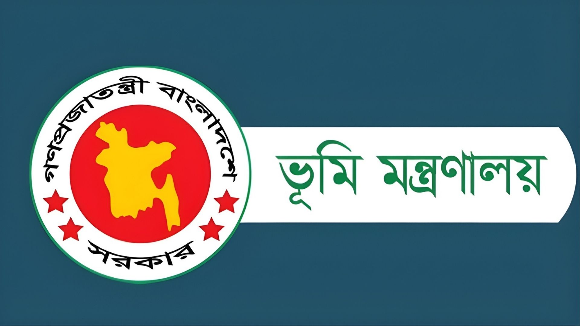 ছয় দলিল বাতিল পরিকল্পনা ছয় দলিল বাতিল পরিকল্পনা