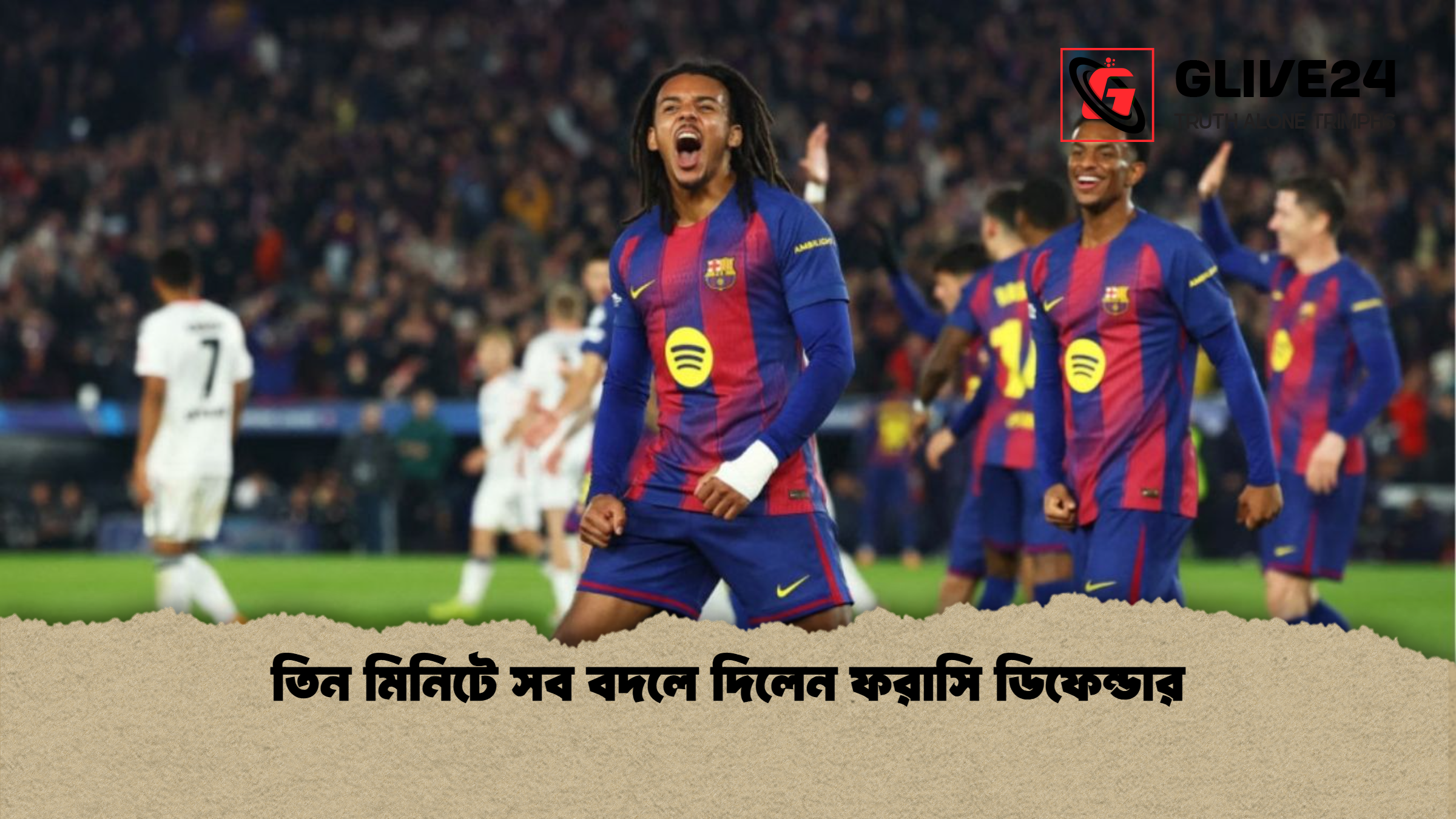 তিন মিনিটে সব বদলে দিলেন ফরাসি ডিফেন্ডার