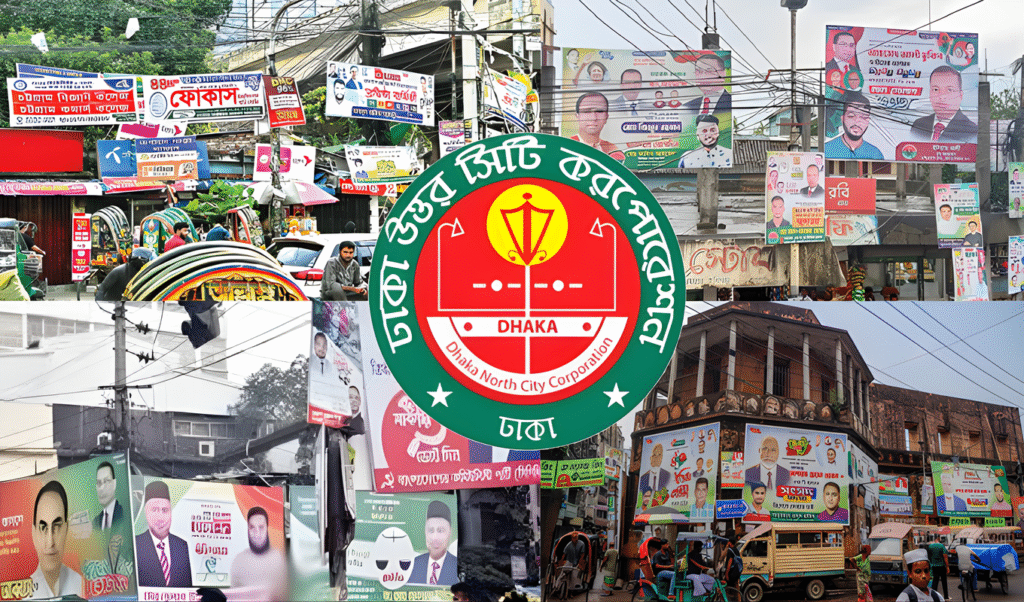 দক্ষিণ সিটিতে অবৈধ ব্যানার ফেস্টুন অপসারণের নির্দেশ অবৈধ ব্যানার-পোস্টার সরাতে ডিএসসিসি’র গণবিজ্ঞপ্তি