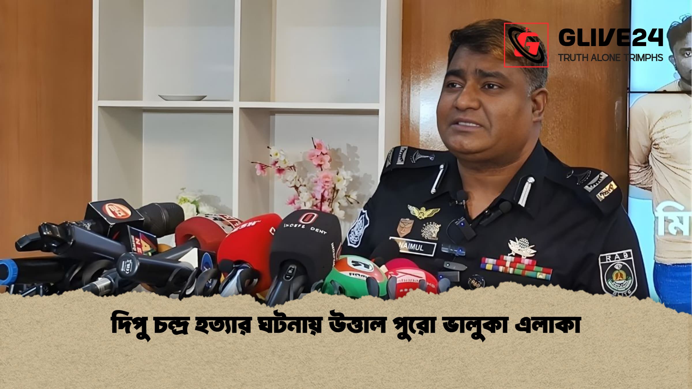 দিপু চন্দ্র হত্যার ঘটনায় উত্তাল পুরো ভালুকা এলাকা দিপু চন্দ্র হত্যার ঘটনায় উত্তাল পুরো ভালুকা এলাকা
