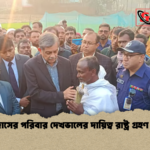 দীপু দাসের পরিবার দেখভালের দায়িত্ব রাষ্ট্র গ্রহণ করল দীপু দাসের পরিবার দেখভালের দায়িত্ব রাষ্ট্র গ্রহণ করল