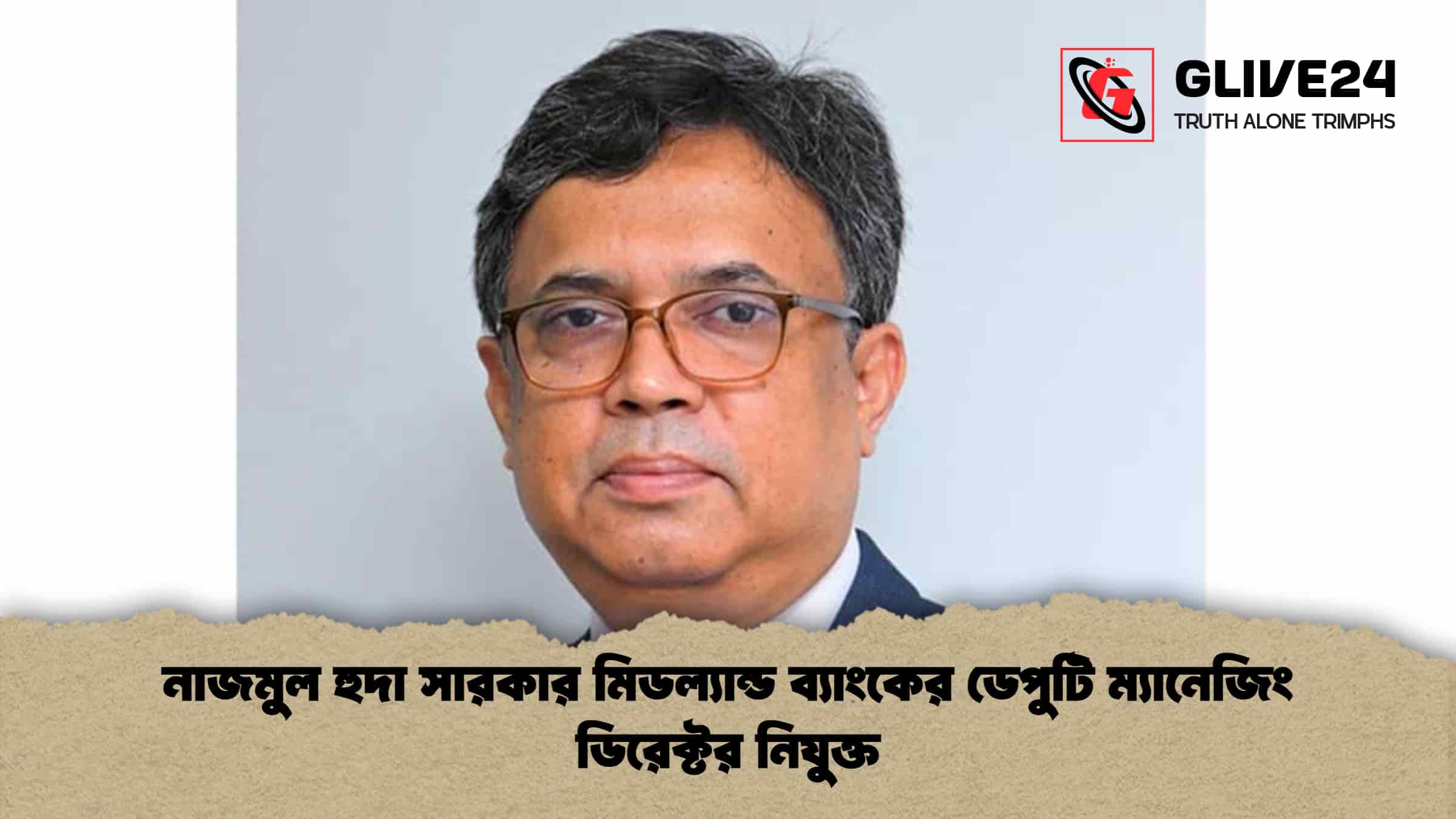 নাজমুল হুদা সারকার মিডল্যান্ড ব্যাংকের ডেপুটি ম্যানেজিং ডিরেক্টর নিযুক্ত