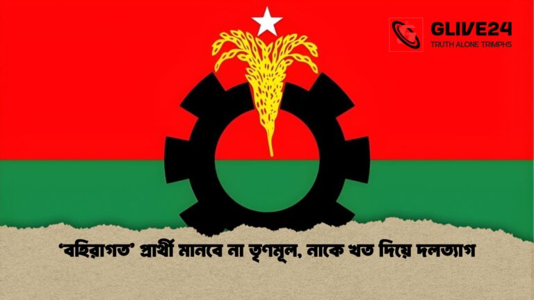 বহিরাগত প্রার্থী মানবে না তৃণমূল নাকে খত দিয়ে দলত্যাগ 'বহিরাগত' প্রার্থী মানবে না তৃণমূল, নাকে খত দিয়ে দলত্যাগ