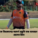 বিপিএলকে বিশ্বকাপের আদর্শ প্রস্তুতি মঞ্চ মানছেন পারভেজ হোসেন ইমন বিপিএলকে বিশ্বকাপের আদর্শ প্রস্তুতি মঞ্চ মানছেন পারভেজ হোসেন ইমন