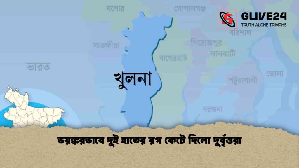 ভয়ঙ্করভাবে দুই হাতের রগ কেটে দিলো দুর্বৃত্তরা