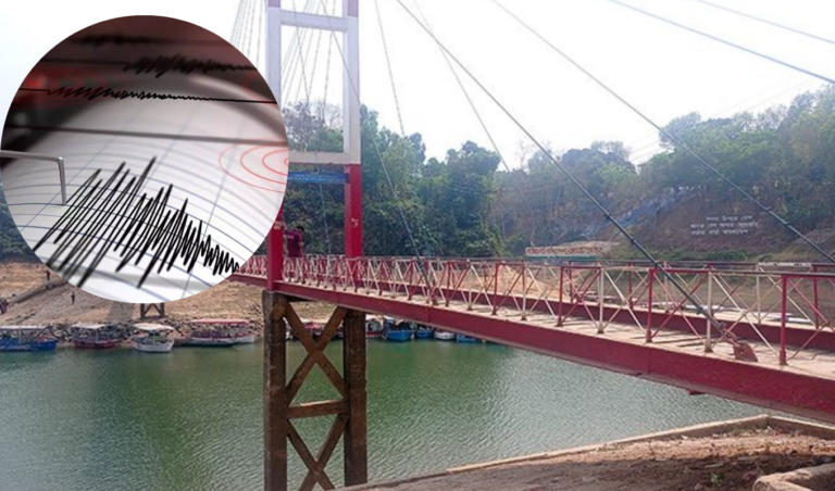 রাঙ্গামাটি ভূমিকম্পের উচ্চ ঝুঁকিতে পার্বত্য জেলা রাঙ্গামাটি ভূমিকম্পের ঝুঁকিপূর্ণ: অতীত ও সাম্প্রতিক ঘটনা