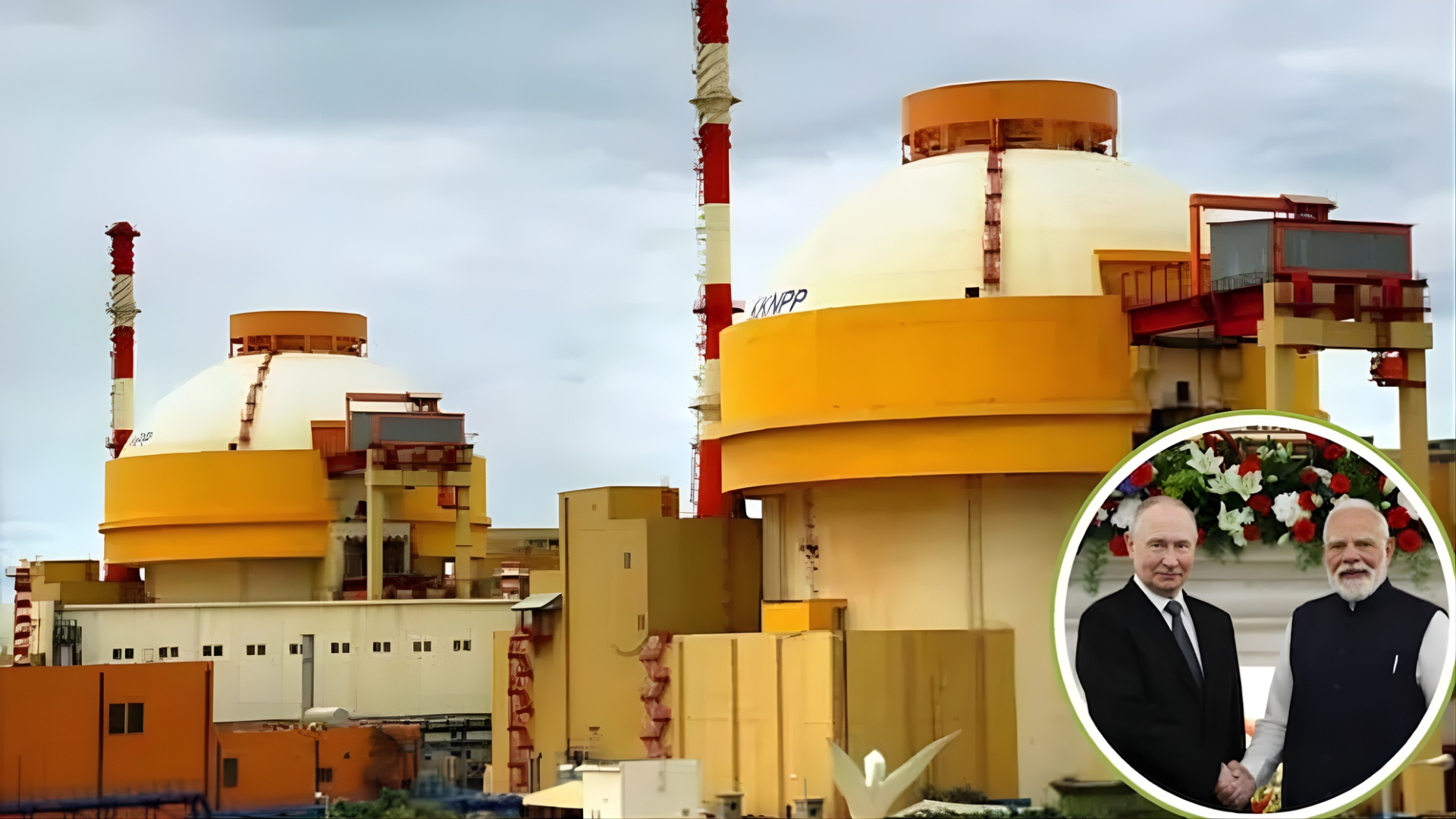 রাশিয়া নিশ্চিত করল কুণ্ডনকুলম পারমাণবিক বিদ্যুৎকেন্দ্রের পূর্ণ সক্ষমতা