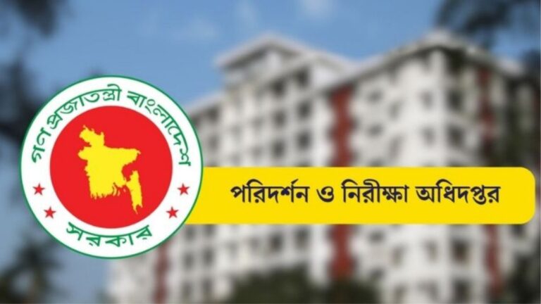 শিক্ষা খাতে উদ্বেগজনক অনিয়ম দেশে ১১৭২ জাল শিক্ষা খাতে উদ্বেগজনক অনিয়ম: দেশে ১১৭২ জাল সনদধারী শিক্ষক, ডিআইএর ২৫৩ কোটি টাকা ফেরত ও কঠোর শাস্তির সুপারিশ