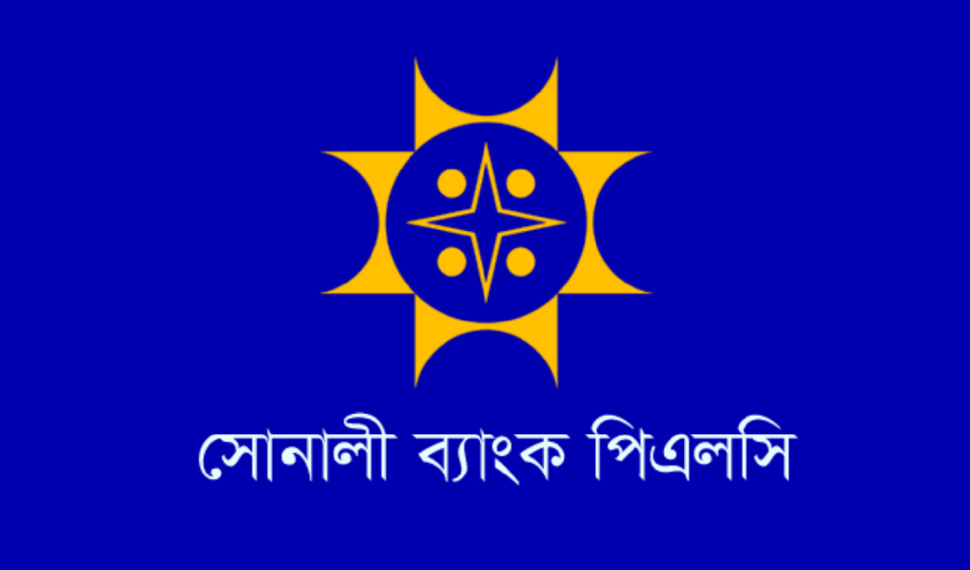 সোনালী ব্যাংকে ১–৩ লাখ টাকা রাখলে কত মুনাফা পাওয়া যায় সোনালী ব্যাংকে ১–৩ লাখ টাকার এফডিআরে লাভের হিসাব ও প্রয়োজনীয় নির্দেশনা