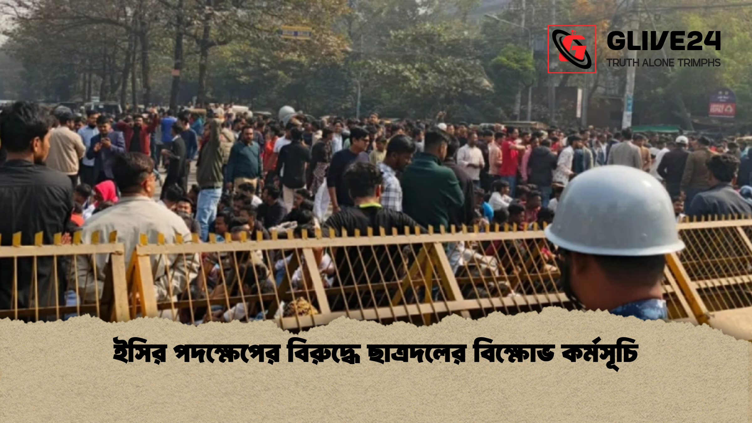 ইসির পদক্ষেপের বিরুদ্ধে ছাত্রদলের বিক্ষোভ কর্মসূচি