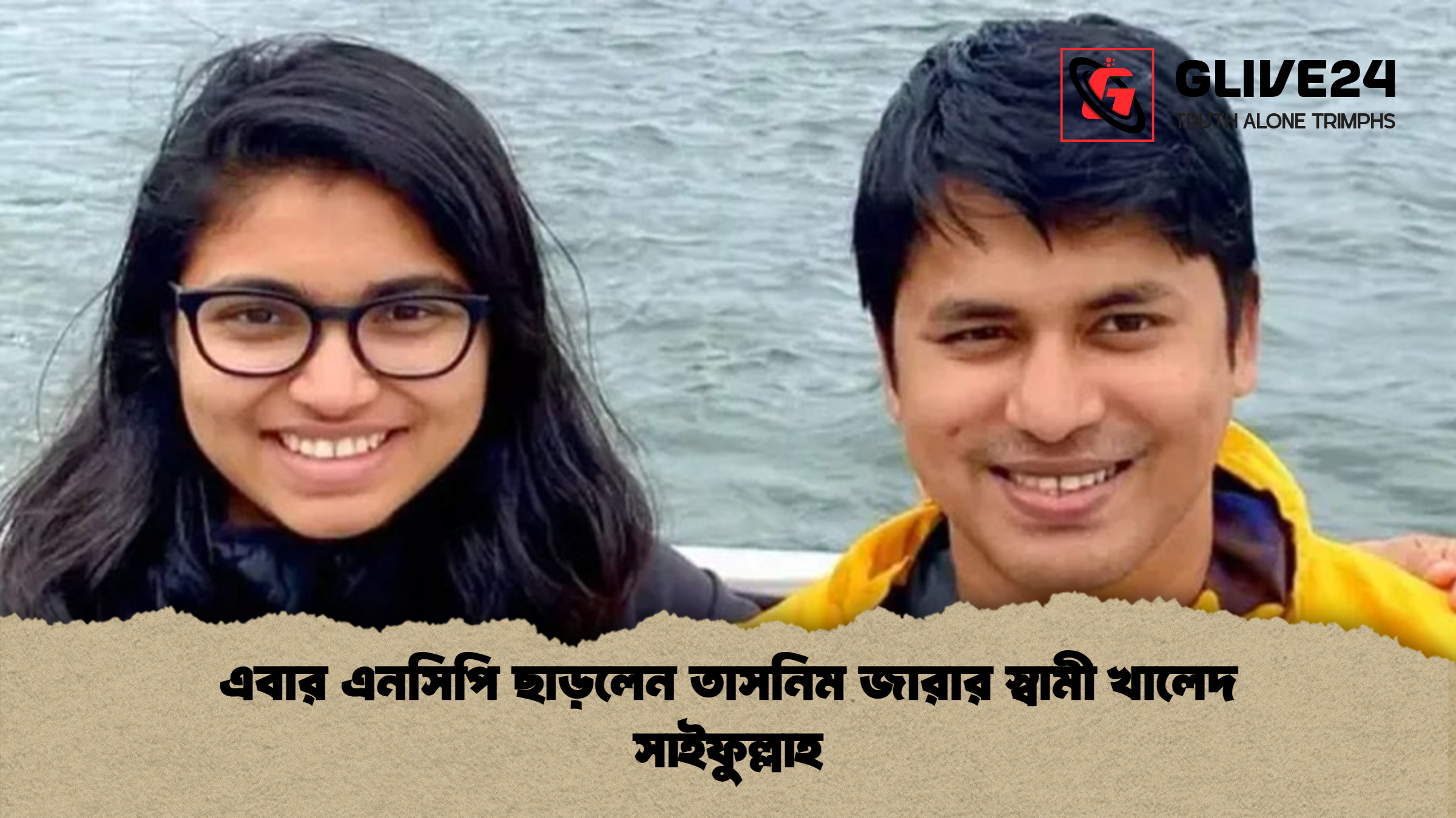 এবার এনসিপি ছাড়লেন তাসনিম জারার স্বামী খালেদ সাইফুল্লাহ