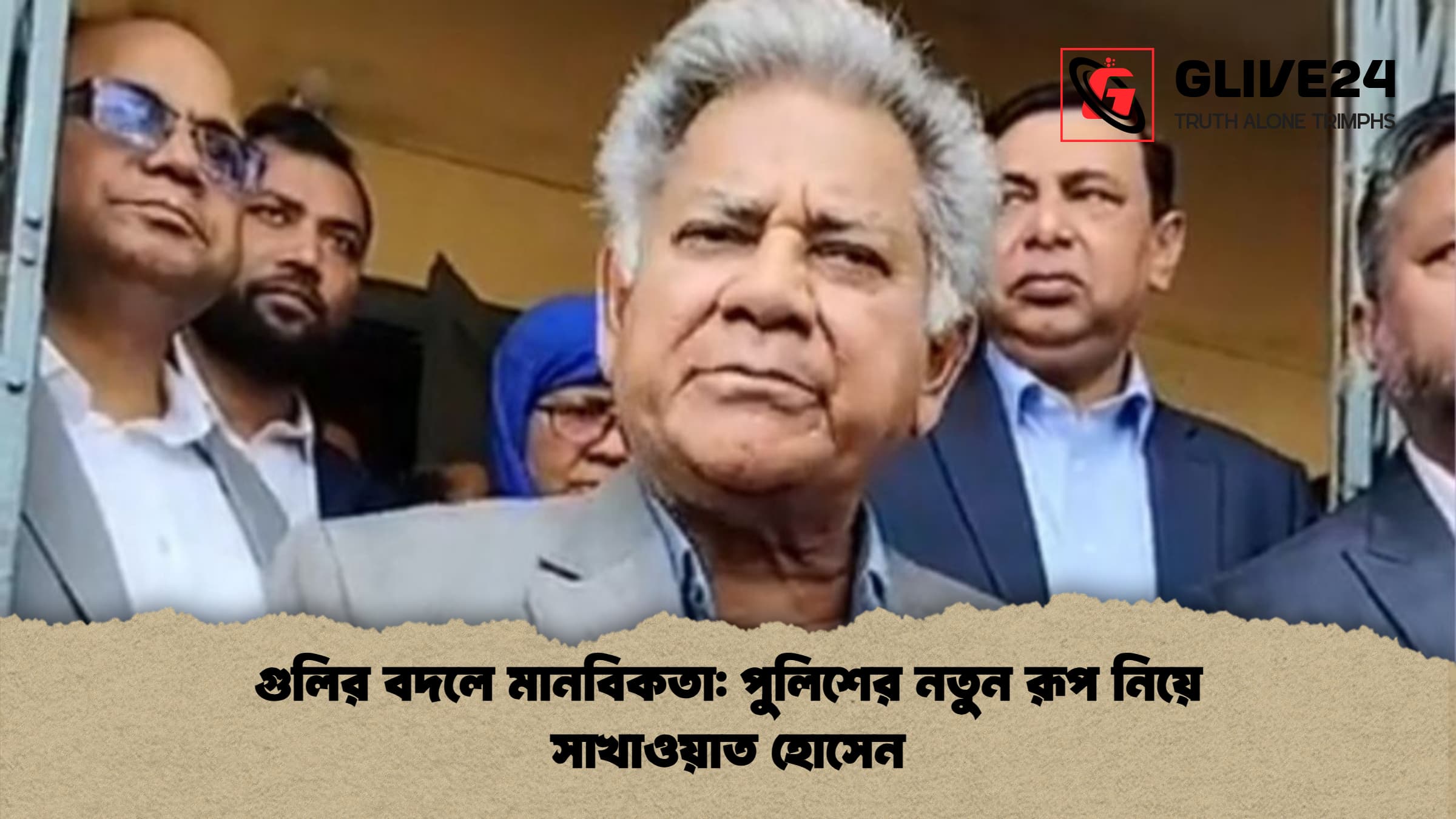 গুলির বদলে মানবিকতা: পুলিশের নতুন রূপ নিয়ে সাখাওয়াত হোসেন