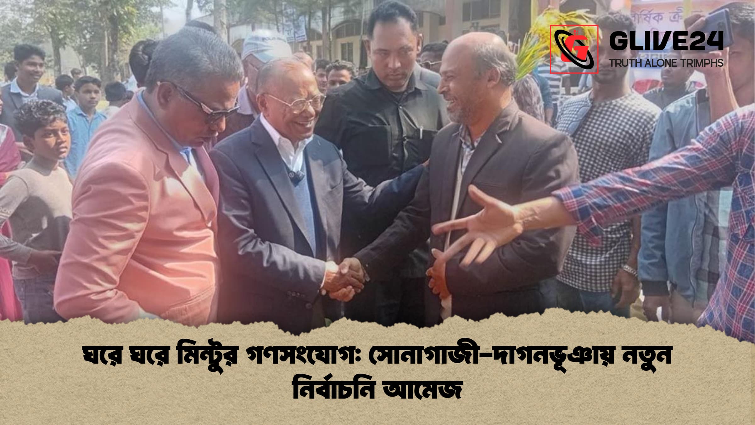 ঘরে ঘরে মিন্টুর গণসংযোগ: সোনাগাজী-দাগনভূঞায় নতুন নির্বাচনি আমেজ