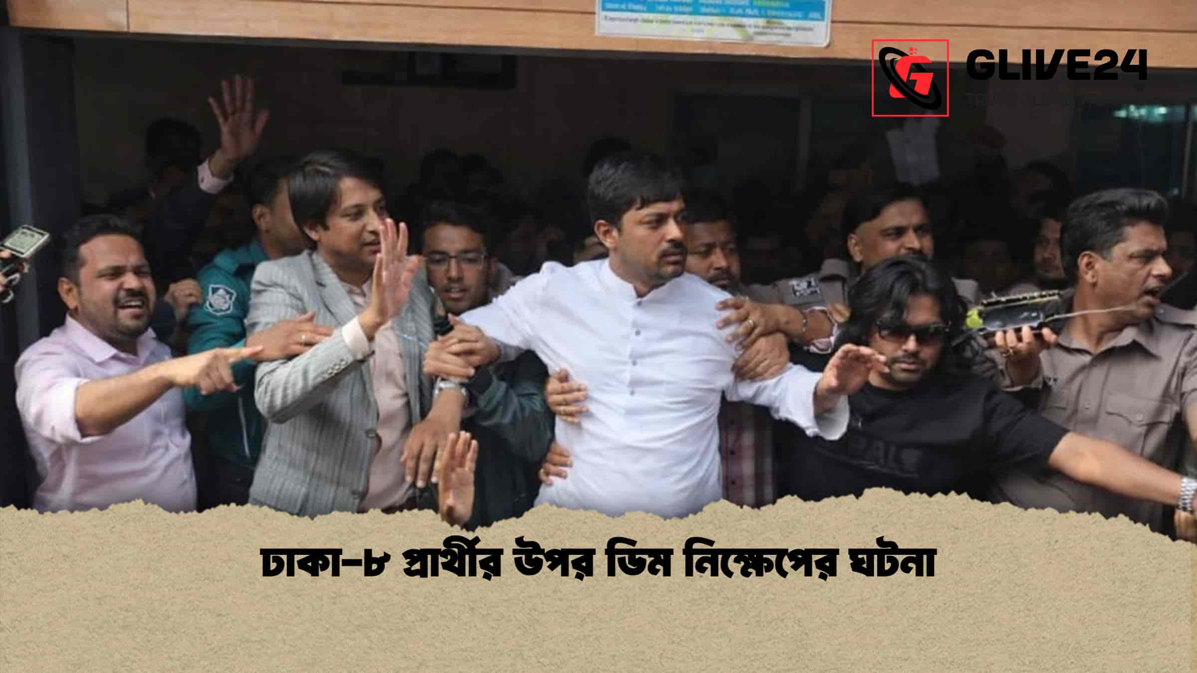 ঢাকা-৮ প্রার্থীর উপর ডিম নিক্ষেপের ঘটনা