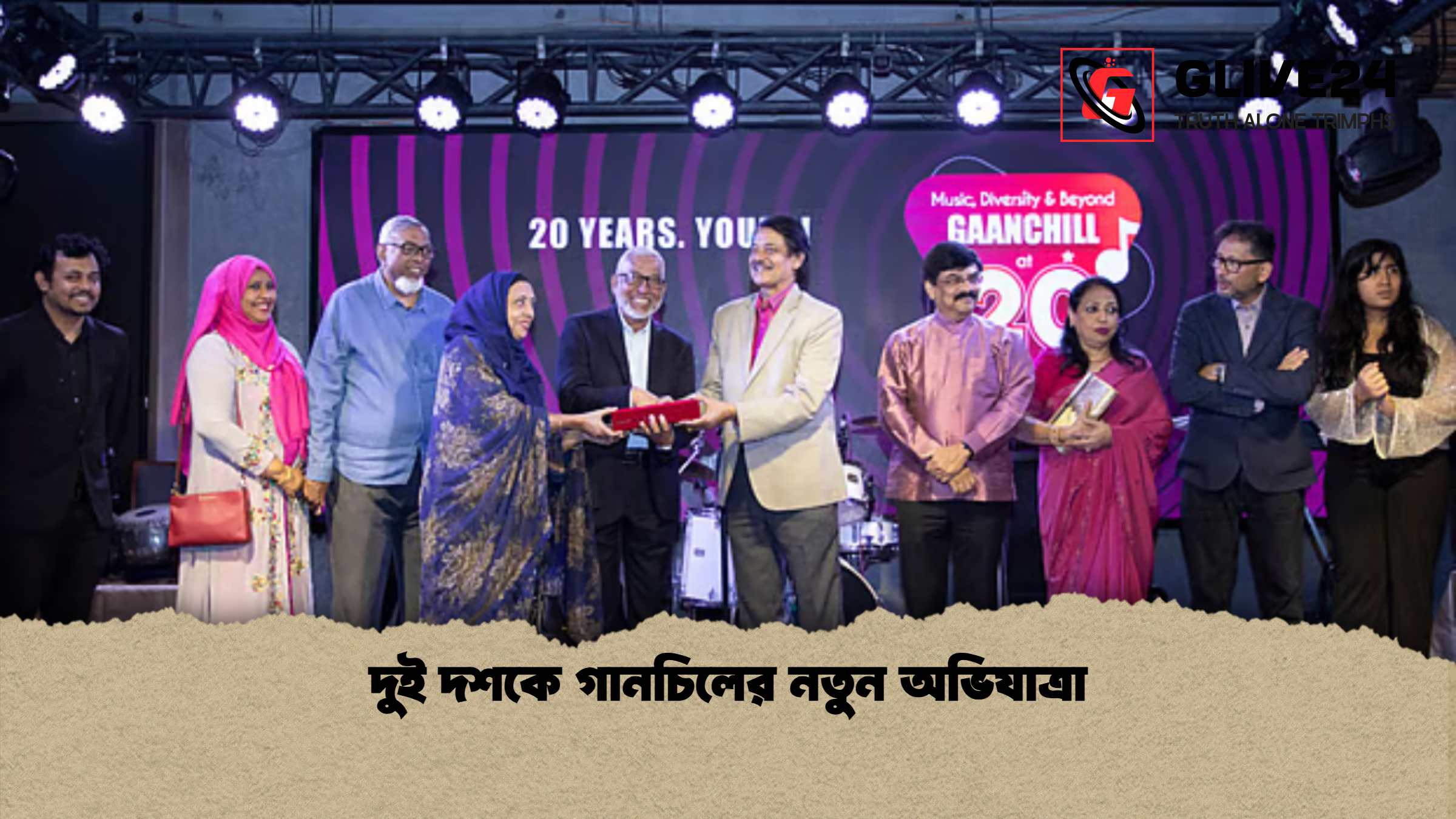 দুই দশকে গানচিলের নতুন অভিযাত্রা