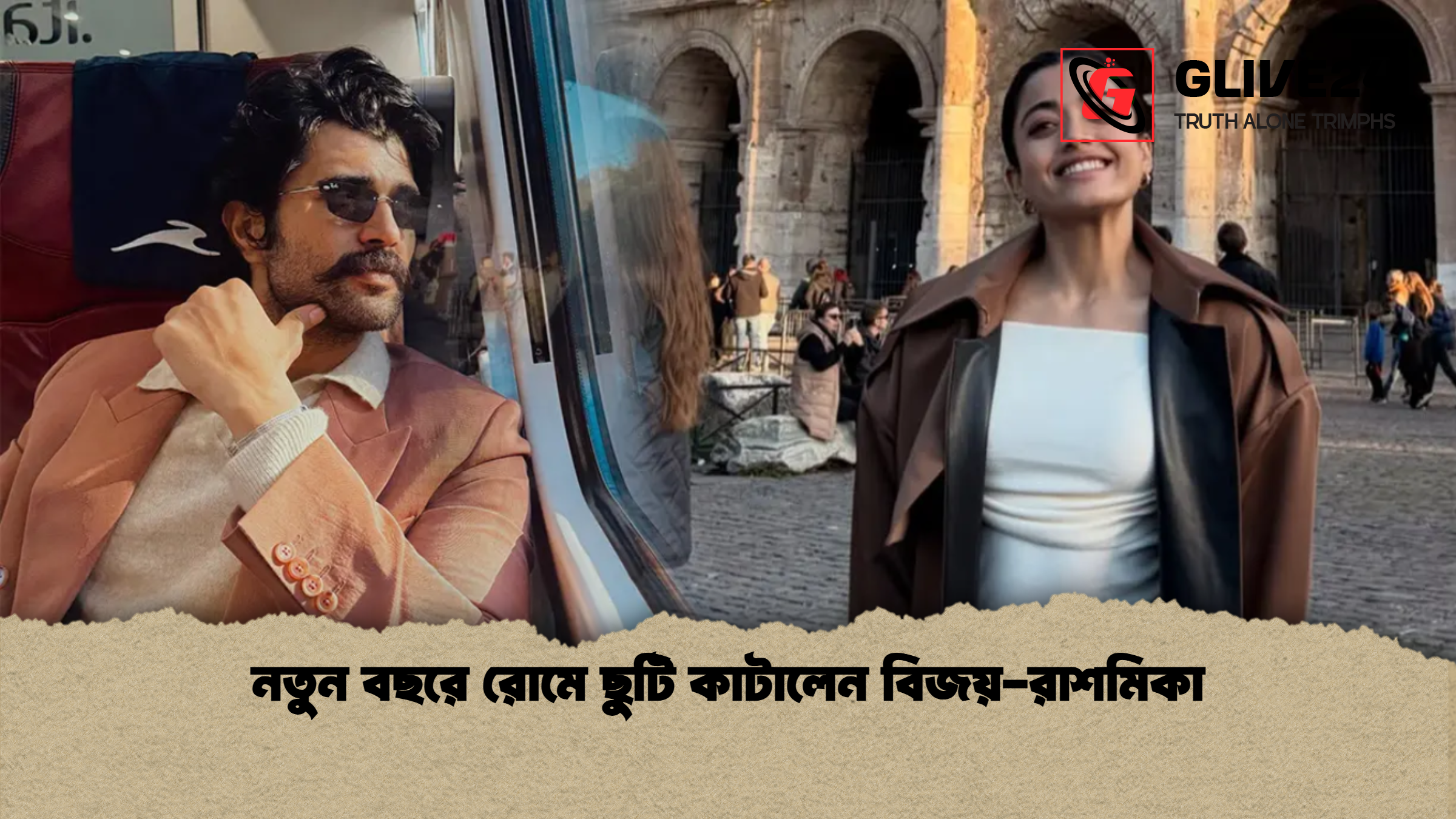 নতুন বছরে রোমে ছুটি কাটালেন বিজয়-রাশমিকা