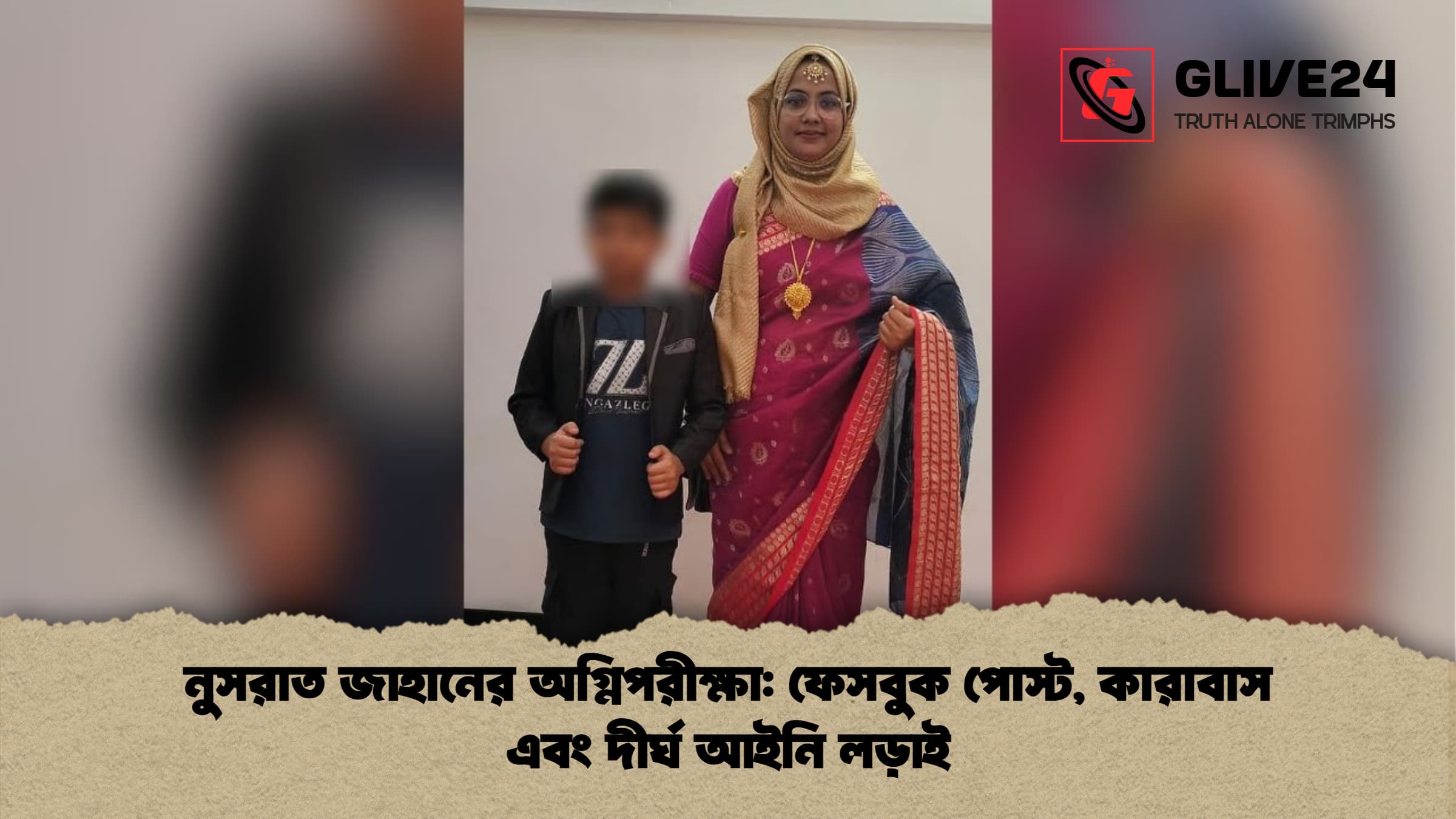 নুসরাত জাহানের অগ্নিপরীক্ষা: ফেসবুক পোস্ট, কারাবাস এবং দীর্ঘ আইনি লড়াই