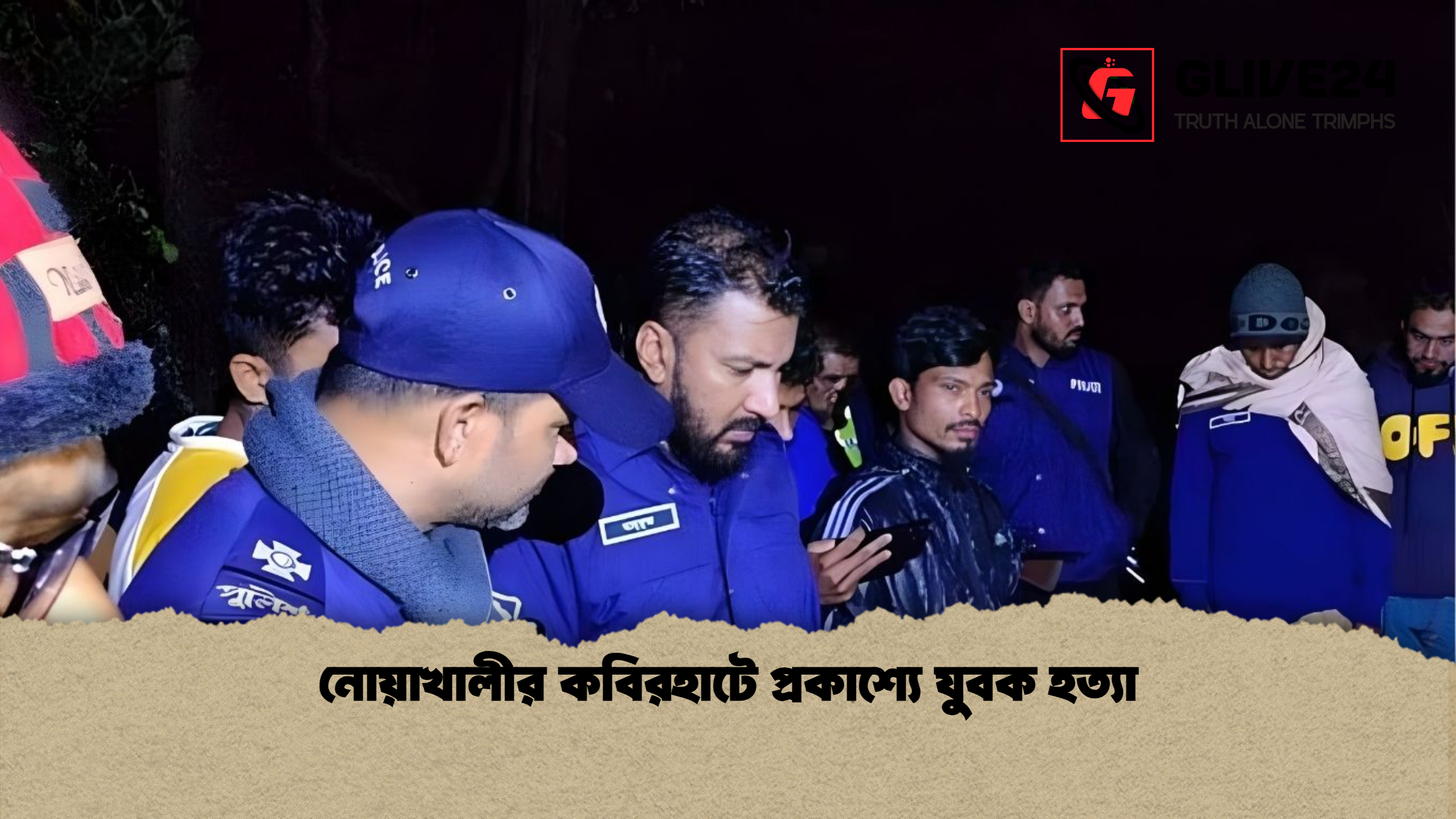 নোয়াখালীর কবিরহাটে প্রকাশ্যে যুবক হত্যা