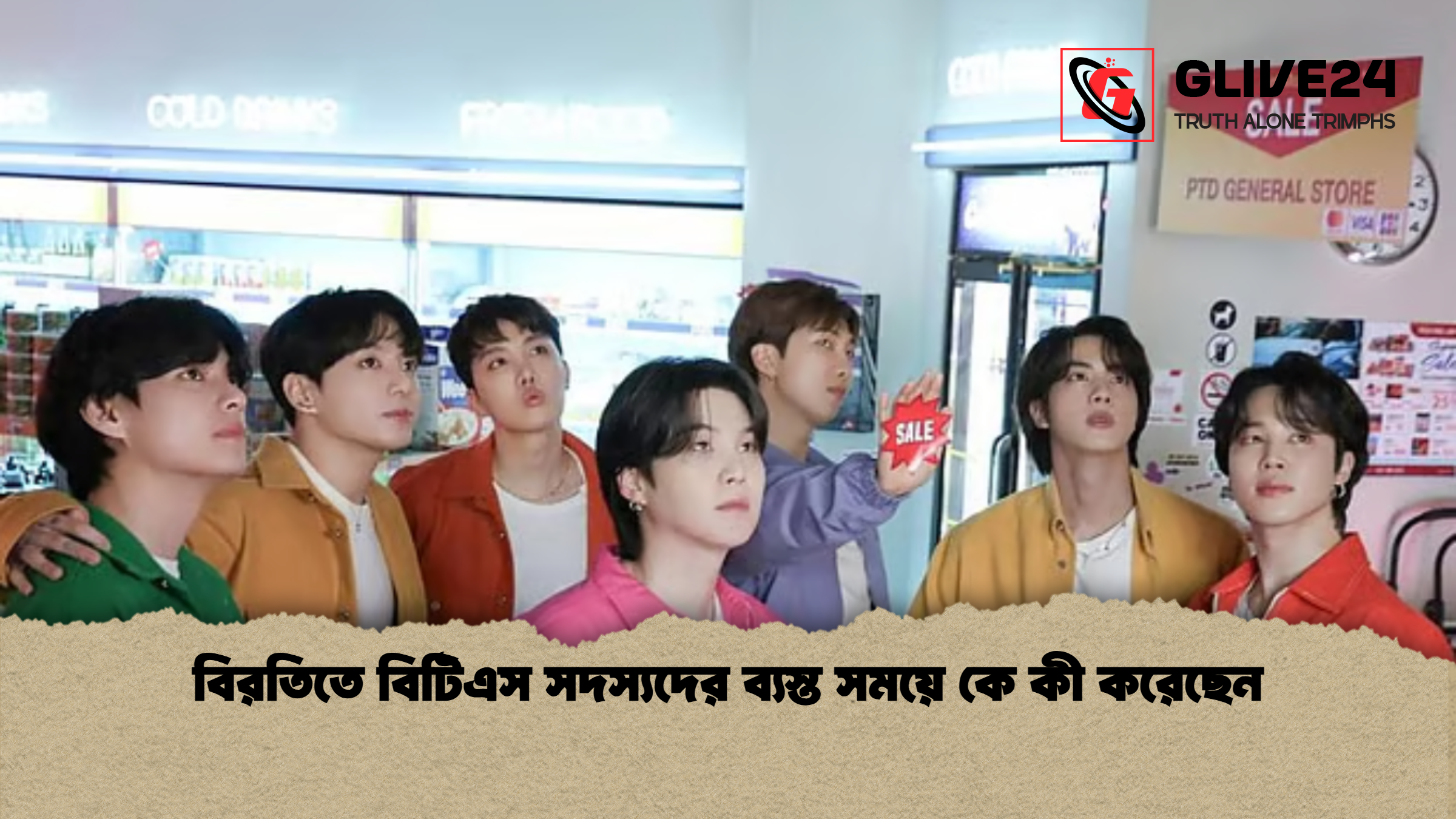 বিরতিতে বিটিএস সদস্যদের ব্যস্ত সময়ে কে কী করেছেন