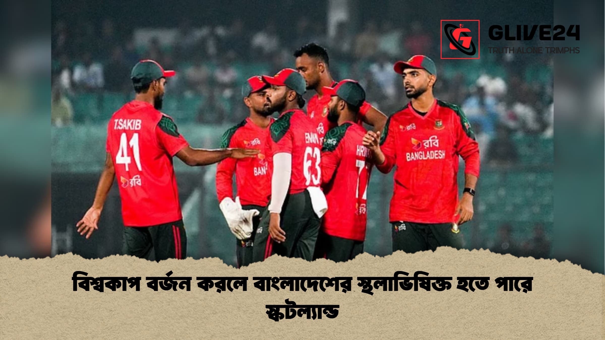 বিশ্বকাপ বর্জন করলে বাংলাদেশের স্থলাভিষিক্ত হতে পারে স্কটল্যান্ড