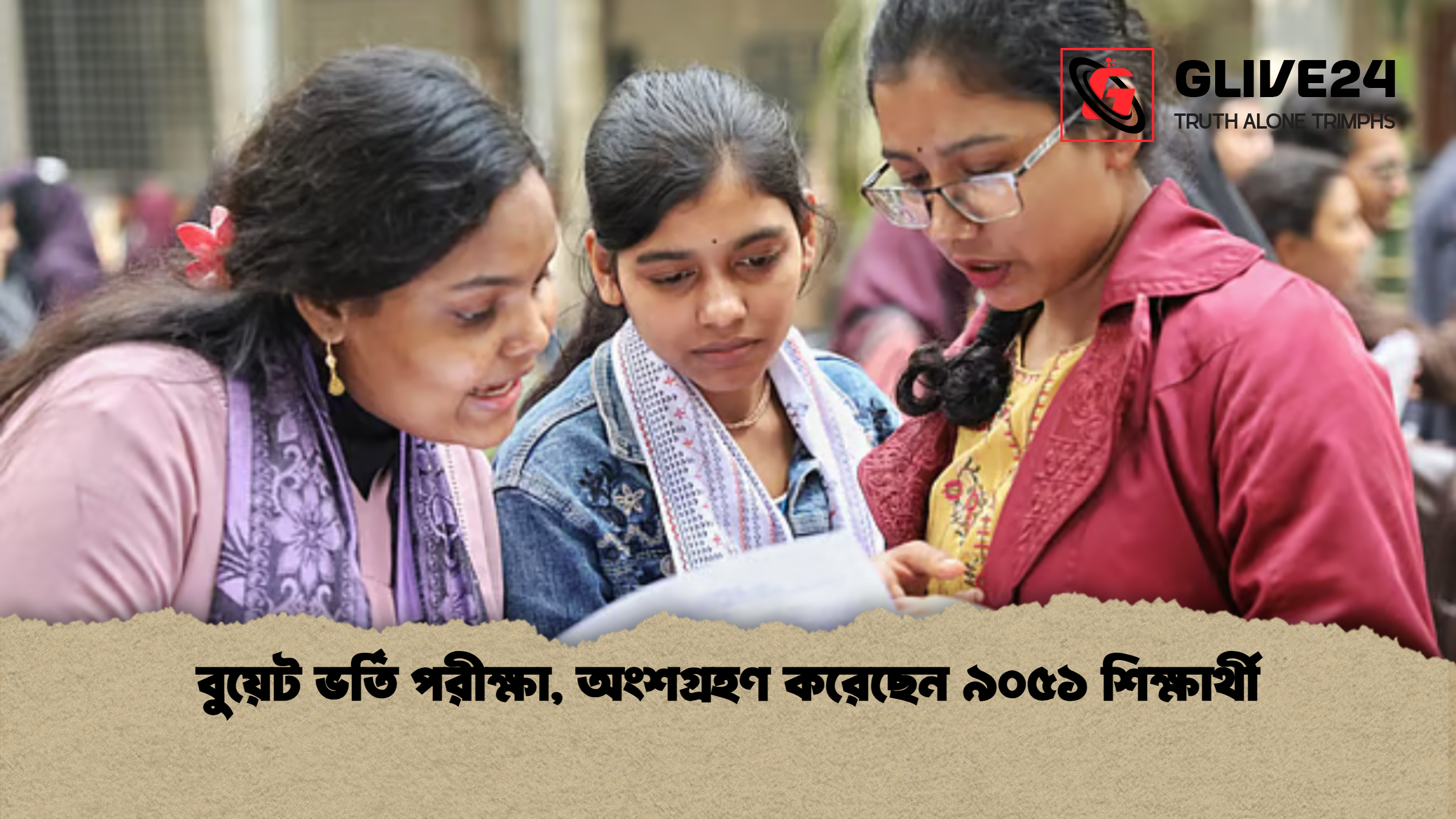 বুয়েট ভর্তি পরীক্ষা, অংশগ্রহণ করেছেন ৯০৫১ শিক্ষার্থী