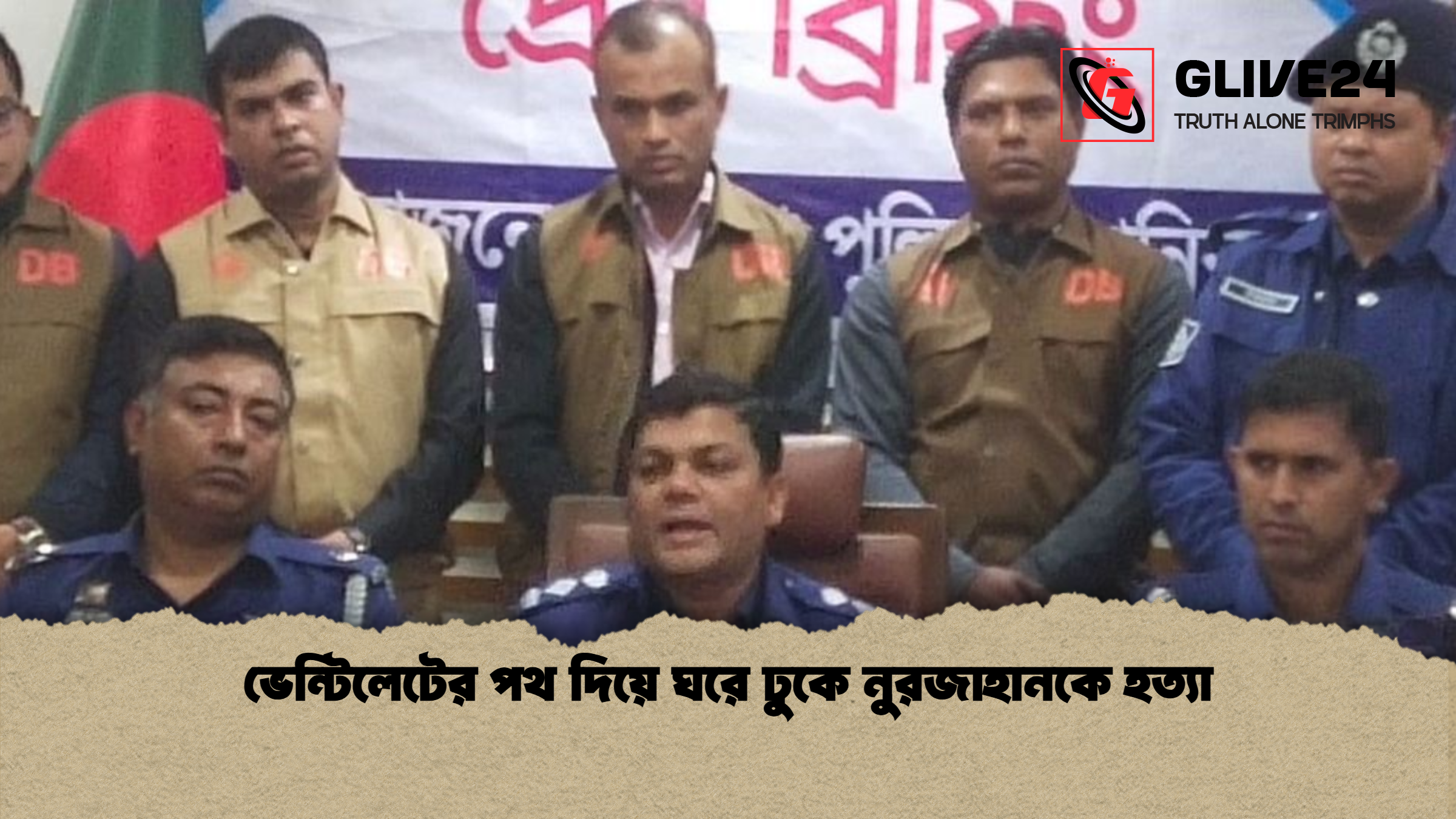ভেন্টিলেটের পথ দিয়ে ঘরে ঢুকে নুরজাহানকে হত্যা