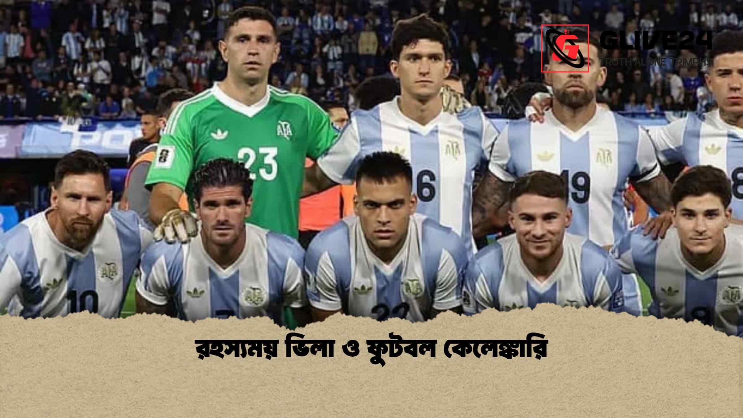 রহস্যময় ভিলা ও ফুটবল কেলেঙ্কারি