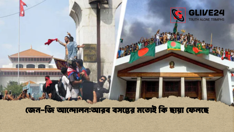 news thumbnail 1768132569525 জেন-জি আন্দোলন:আরব বসন্তের মতোই কি ছায়া ফেলছে