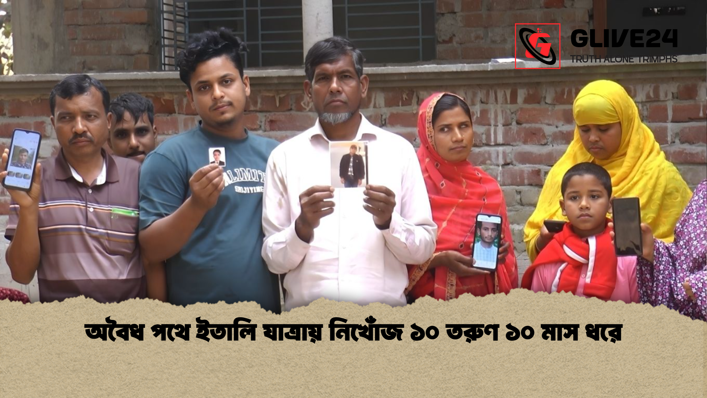 অবৈধ পথে ইতালি যাত্রায় নিখোঁজ ১০ তরুণ ১০ মাস ধরে অবৈধ পথে ইতালি যাত্রায় নিখোঁজ ১০ তরুণ ১০ মাস ধরে