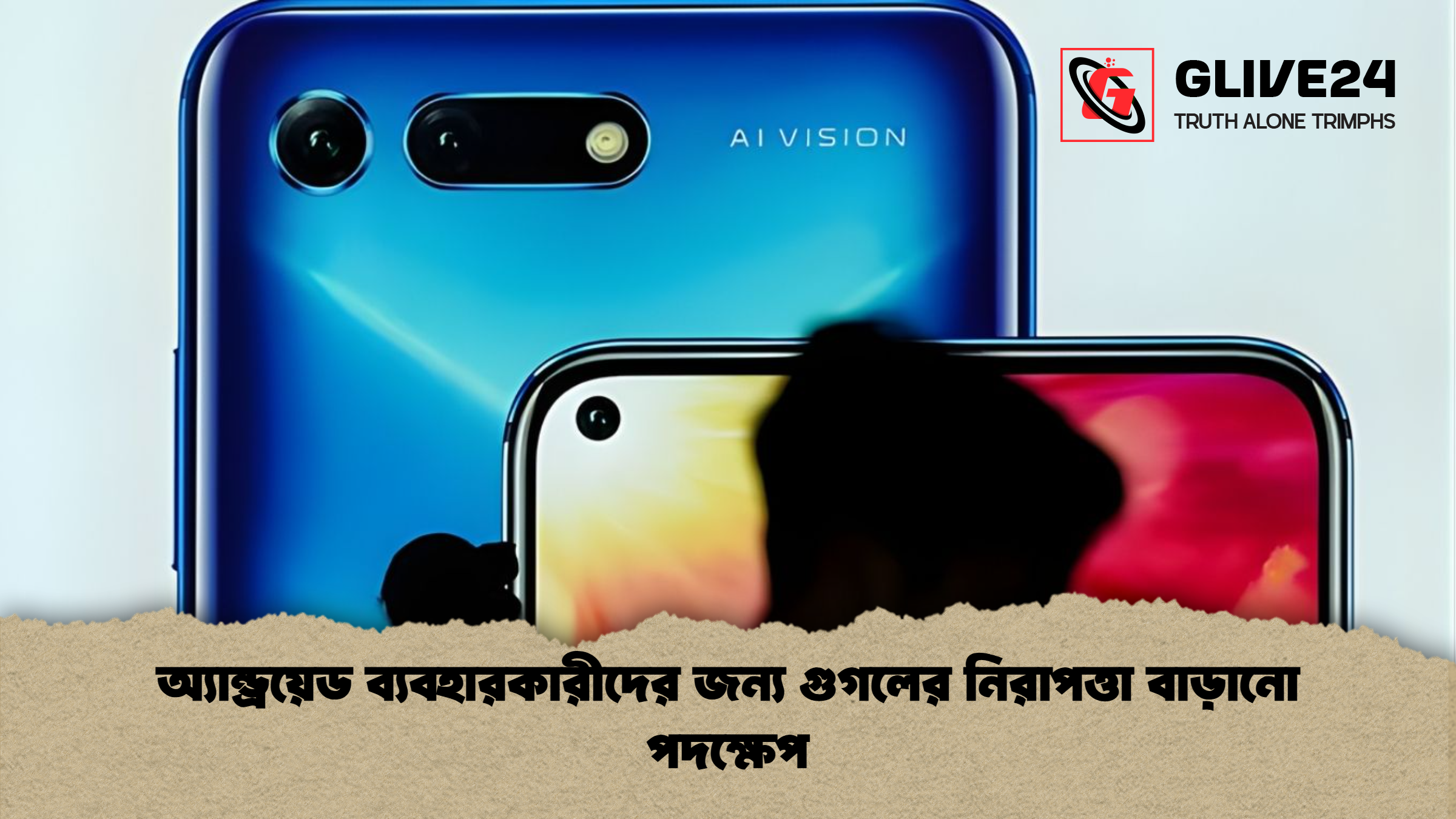 অ্যান্ড্রয়েড ব্যবহারকারীদের জন্য গুগলের নিরাপত্তা বাড়ানো পদক্ষেপ অ্যান্ড্রয়েড ব্যবহারকারীদের জন্য গুগলের নিরাপত্তা বাড়ানো পদক্ষেপ