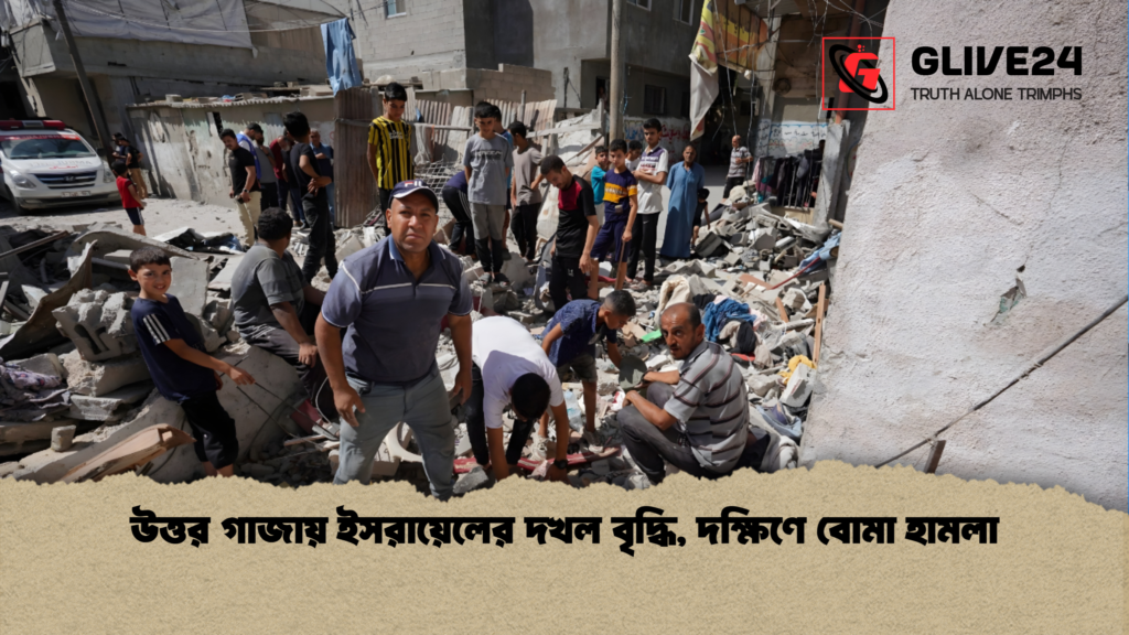উত্তর গাজায় ইসরায়েলের দখল বৃদ্ধি দক্ষিণে বোমা হামলা 2 উত্তর গাজায় ইসরায়েলের দখল বৃদ্ধি, দক্ষিণে বোমা হামলা