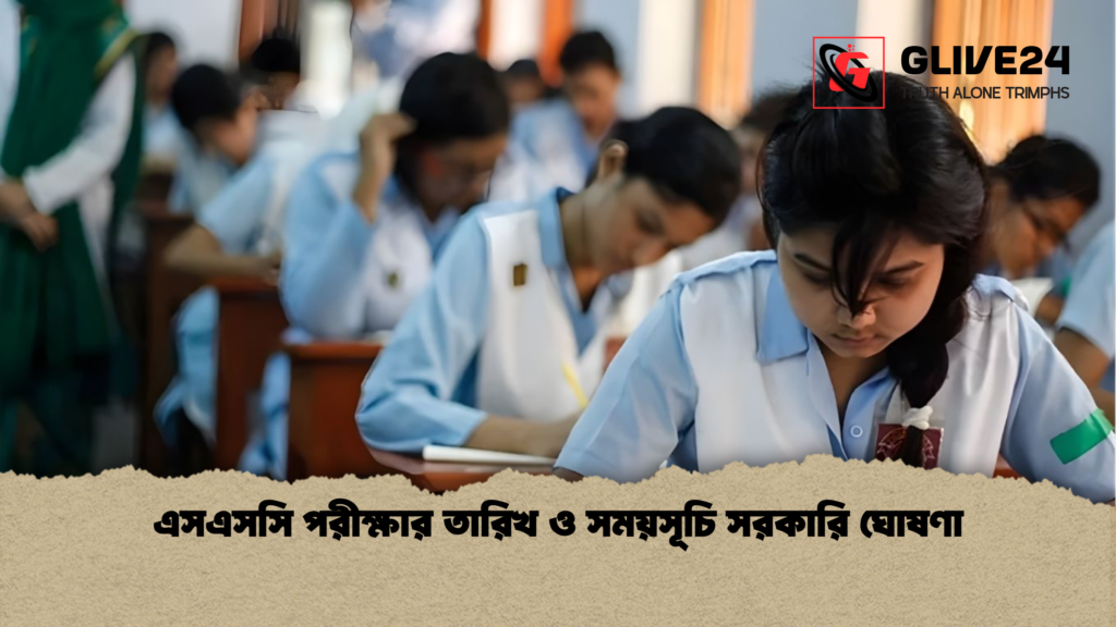 এসএসসি পরীক্ষার তারিখ ও সময়সূচি সরকারি ঘোষণা 3 এসএসসি পরীক্ষার তারিখ ও সময়সূচি সরকারি ঘোষণা এসএসসি পরীক্ষার তারিখ ও সময়সূচি সরকারি ঘোষণা