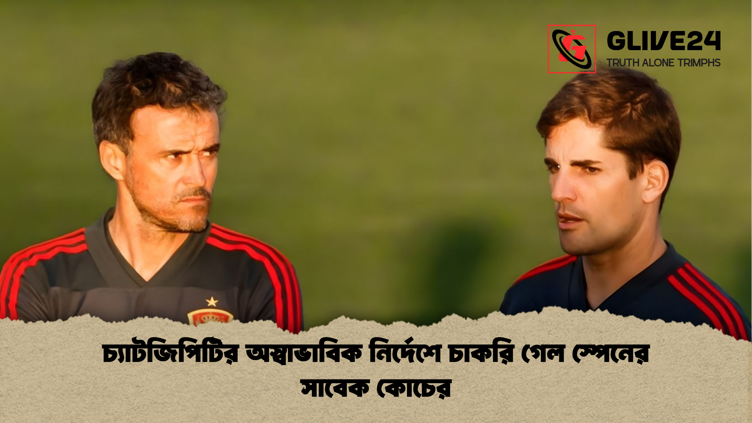 চ্যাটজিপিটির অস্বাভাবিক নির্দেশে চাকরি গেল স্পেনের সাবেক কোচের চ্যাটজিপিটির অস্বাভাবিক নির্দেশে চাকরি গেল স্পেনের সাবেক কোচের