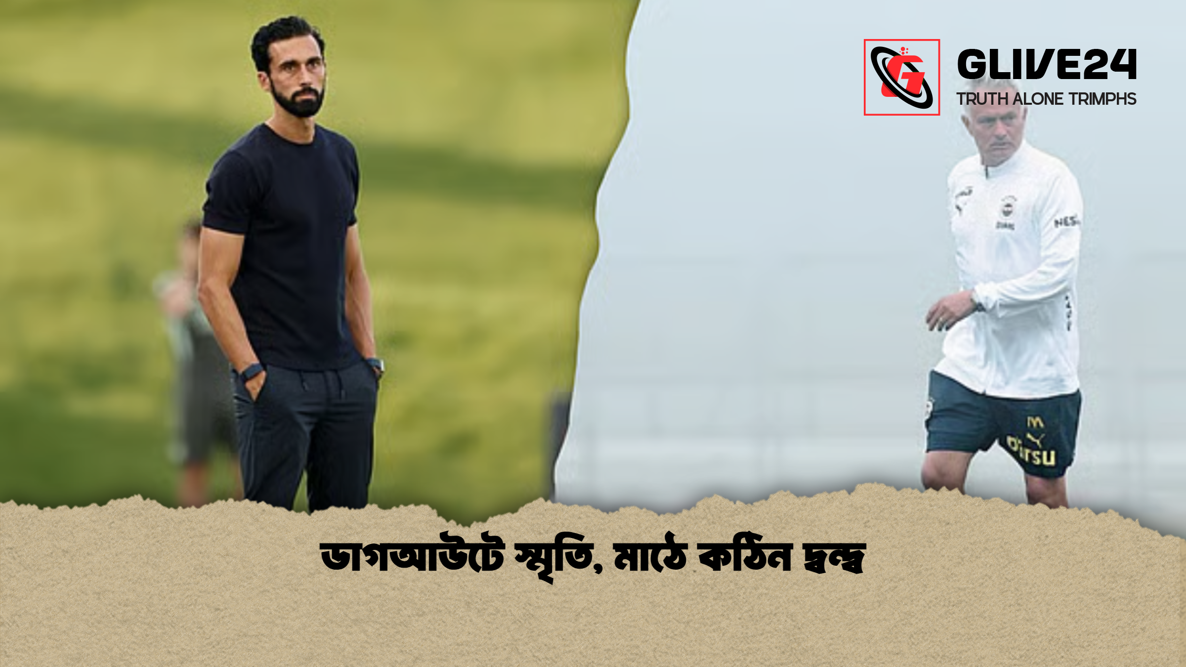 ডাগআউটে স্মৃতি মাঠে কঠিন দ্বন্দ্ব ডাগআউটে স্মৃতি, মাঠে কঠিন দ্বন্দ্ব