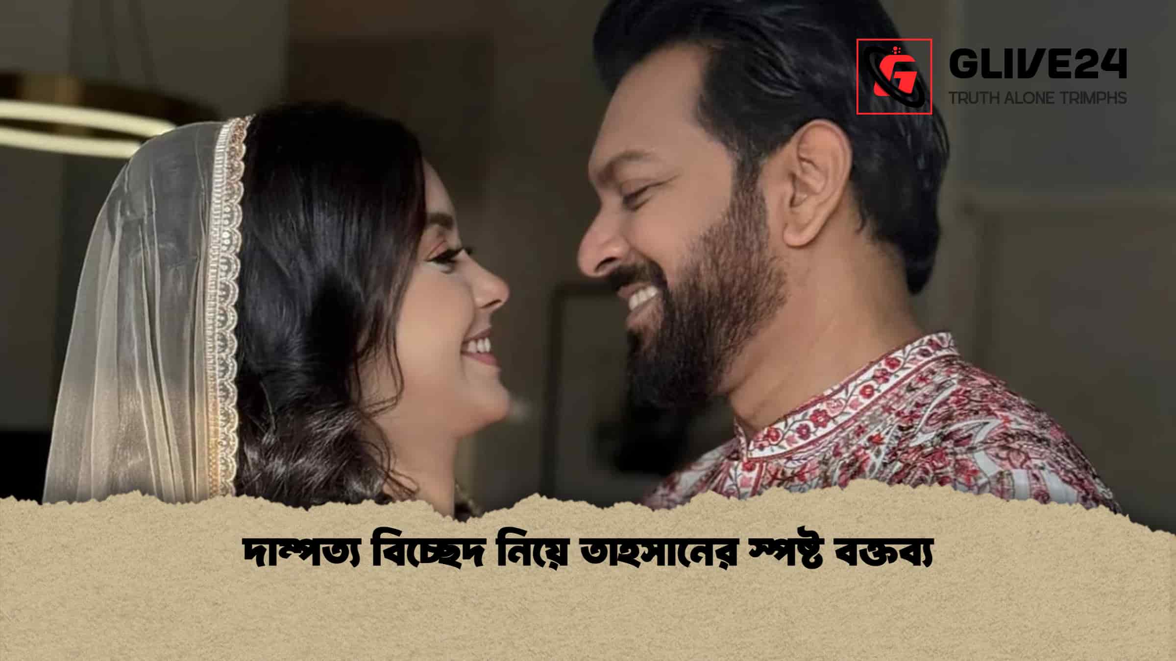 দাম্পত্য বিচ্ছেদ নিয়ে তাহসানের স্পষ্ট বক্তব্য