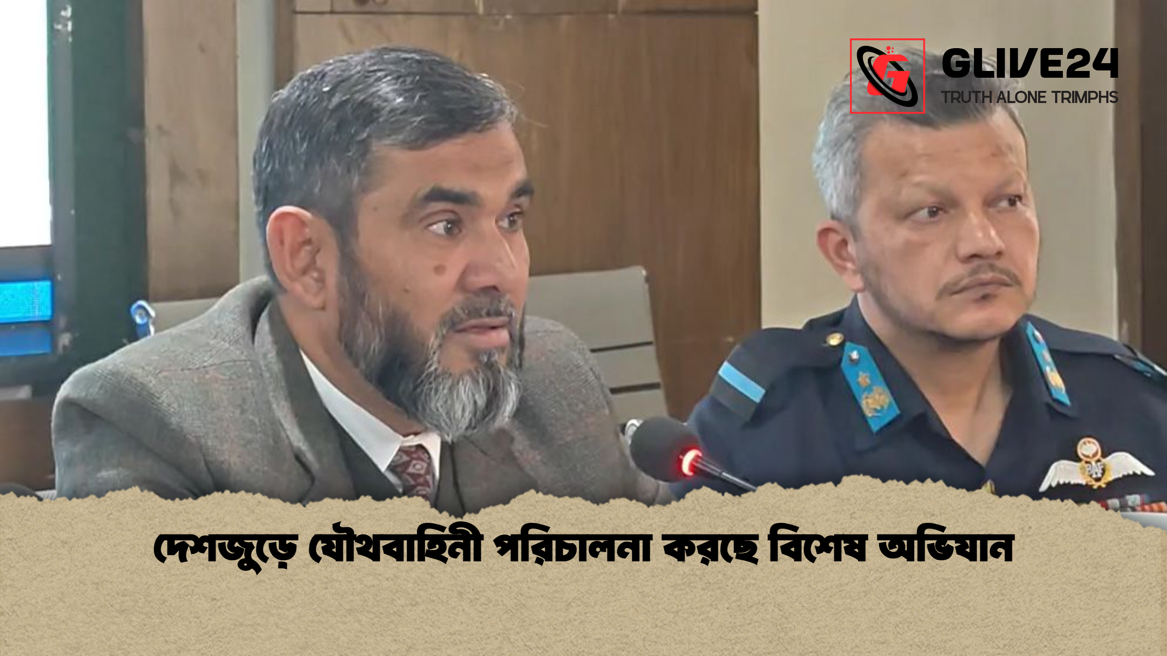 দেশজুড়ে যৌথবাহিনী পরিচালনা করছে বিশেষ অভিযান 1 দেশজুড়ে যৌথবাহিনী পরিচালনা করছে বিশেষ অভিযান দেশজুড়ে যৌথবাহিনী পরিচালনা করছে বিশেষ অভিযান