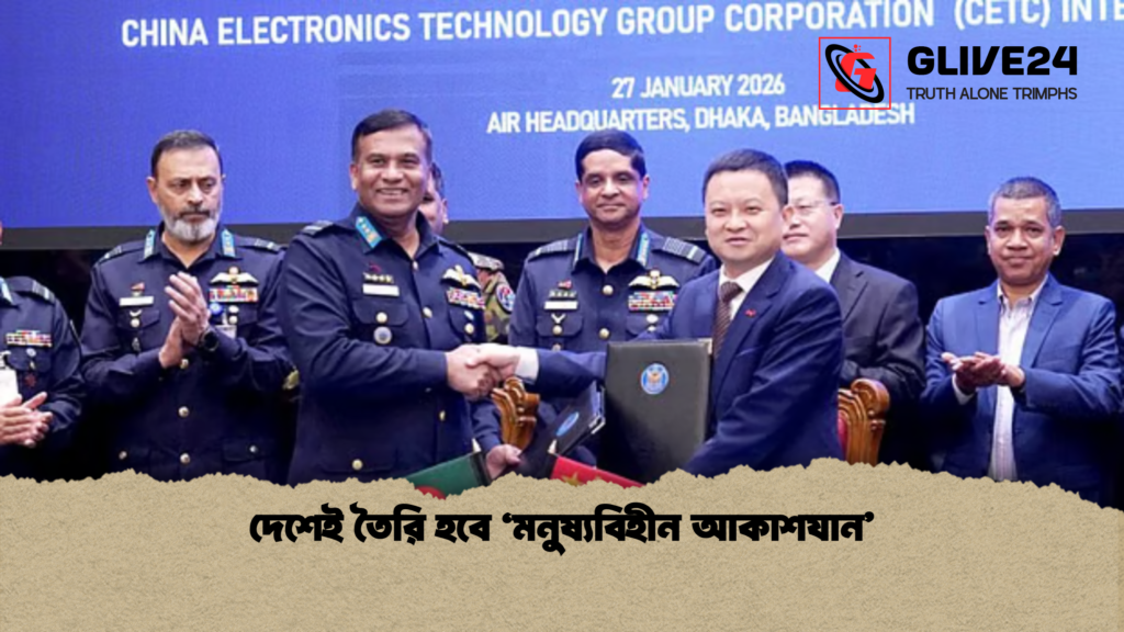 দেশেই তৈরি হবে ‘মনুষ্যবিহীন আকাশযান দেশেই তৈরি হবে ‘মনুষ্যবিহীন আকাশযান’