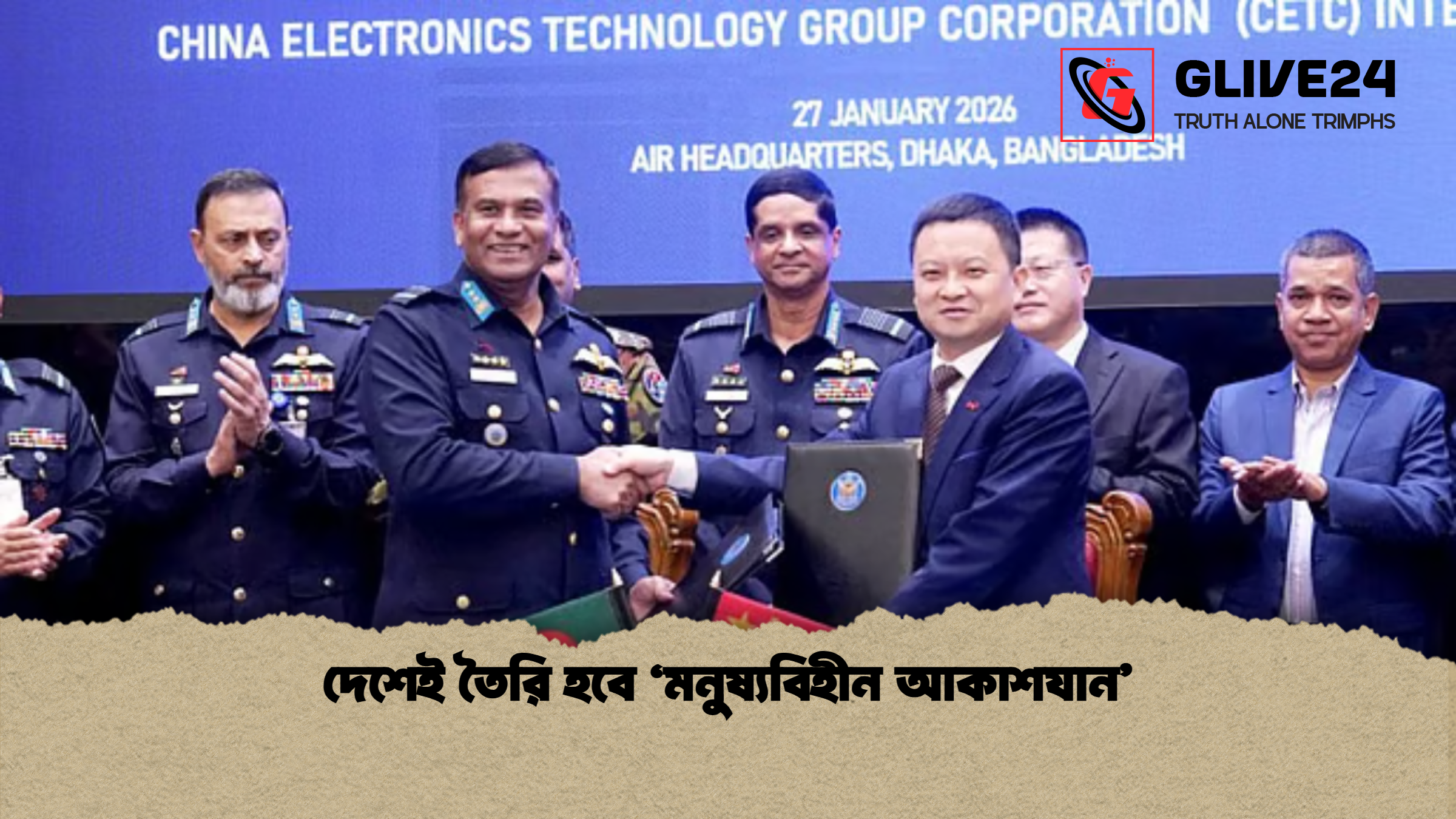 দেশেই তৈরি হবে ‘মনুষ্যবিহীন আকাশযান দেশেই তৈরি হবে ‘মনুষ্যবিহীন আকাশযান’