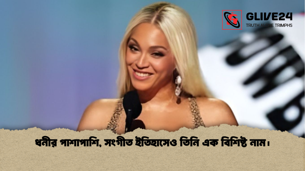 ধনীর পাশাপাশি সংগীত ইতিহাসেও তিনি এক বিশিষ্ট নাম। ধনীর পাশাপাশি, সংগীত ইতিহাসেও তিনি এক বিশিষ্ট নাম।