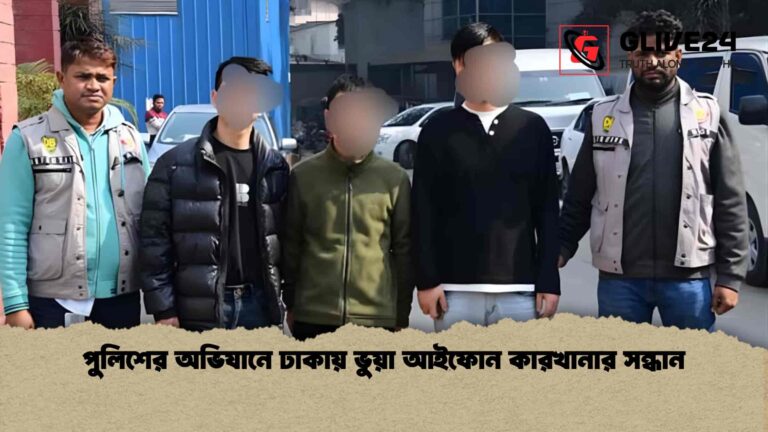 পুলিশের অভিযানে ঢাকায় ভুয়া আইফোন কারখানার সন্ধান