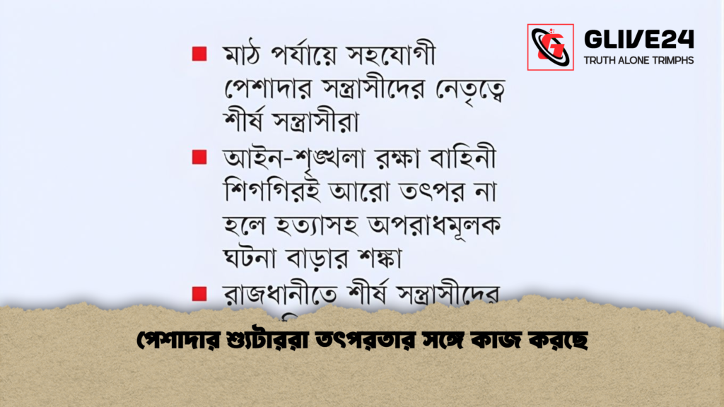 পেশাদার শ্যুটাররা তৎপরতার সঙ্গে কাজ করছে পেশাদার শ্যুটাররা তৎপরতার সঙ্গে কাজ করছে পেশাদার শ্যুটাররা তৎপরতার সঙ্গে কাজ করছে
