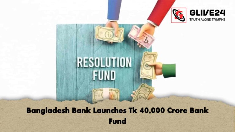 বাংলাদেশ ব্যাংকে ৪০ হাজার কোটি টাকার ব্যাংক তহবিল