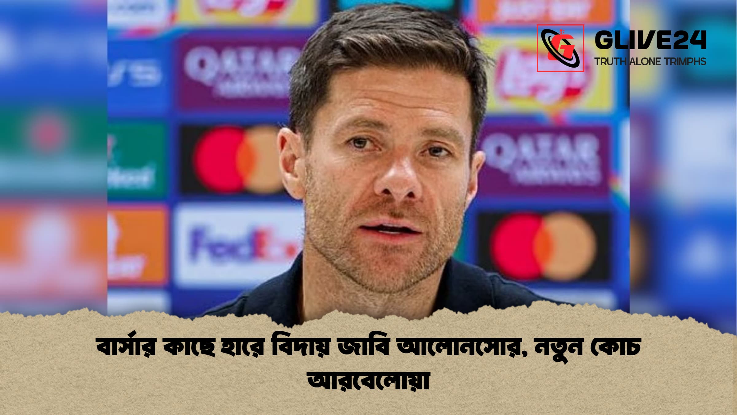 বার্সার কাছে হারে বিদায় জাবি আলোনসোর নতুন কোচ আরবেলোয়া বার্সার কাছে হারে বিদায় জাবি আলোনসোর, নতুন কোচ আরবেলোয়া