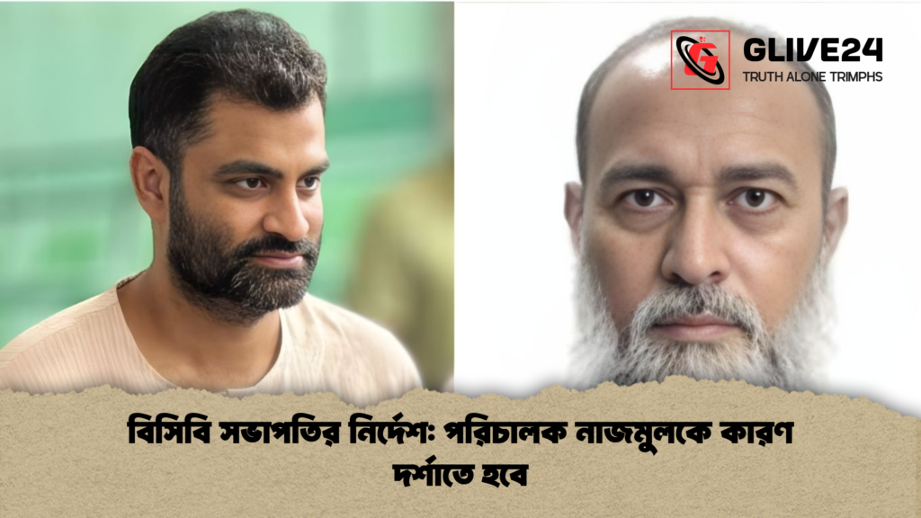 বিসিবি সভাপতির নির্দেশ: পরিচালক নাজমুলকে কারণ দর্শাতে হবে বিসিবি সভাপতির নির্দেশ পরিচালক নাজমুলকে কারণ দর্শাতে হবে বিসিবি সভাপতির নির্দেশ: পরিচালক নাজমুলকে কারণ দর্শাতে হবে